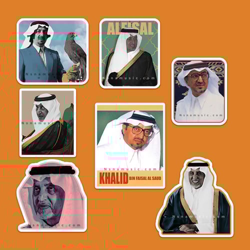 مجموعة ستيكرات خالد الفيصل