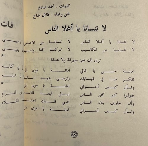 كتاب - الأصيل طلال مداح