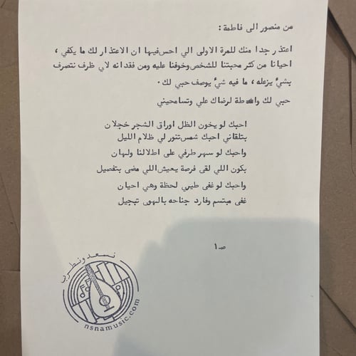 رسالة اعتذار