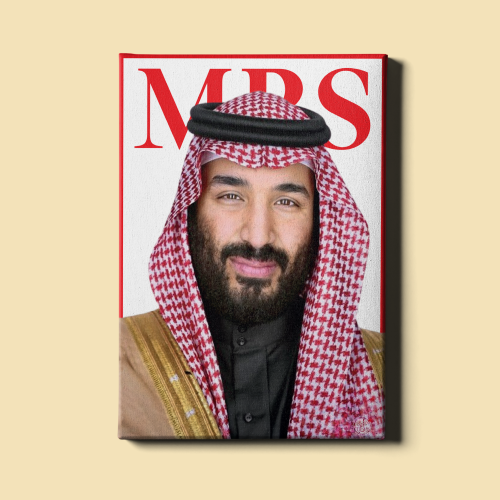 لوحة | محمد بن سلمان بن عبدالعزيز آل سعود