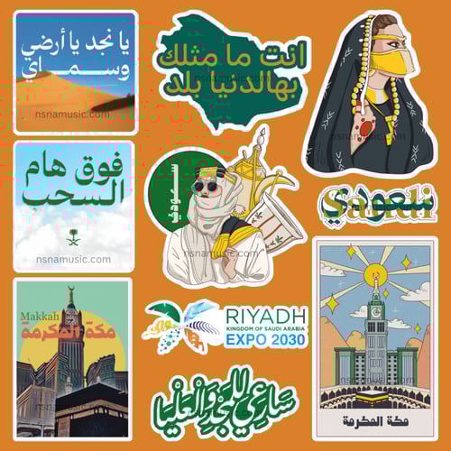 مجموعة ستيكرات وطنية