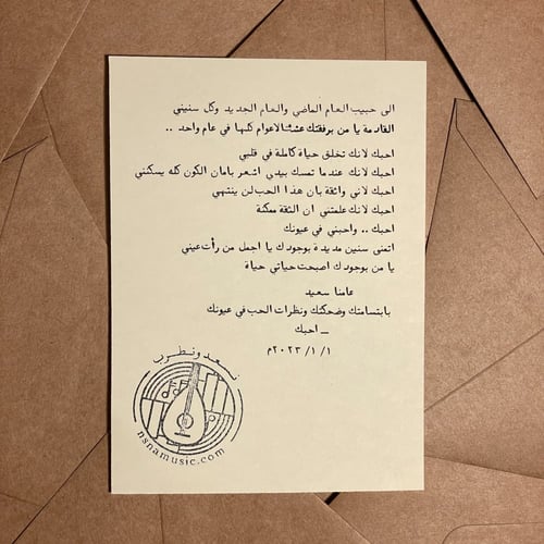 رسالة تهنئة العام الجديد 202