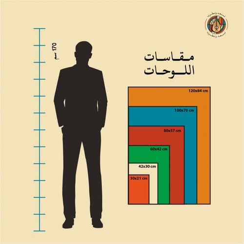 لوحة | أم كلثوم - أغدًا ألقاك