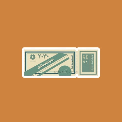 ستيكر نيوم Neom مدينة المستقبل