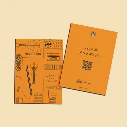 كرت إهداء فاخر