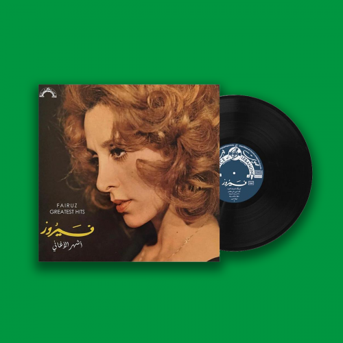 أسطوانة - أشهر أغاني فيروز