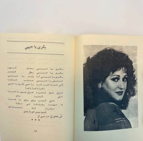 السلسلة - كتاب وردة الجزائرية
