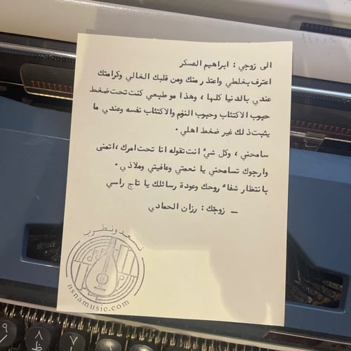 رسالة اعتذار