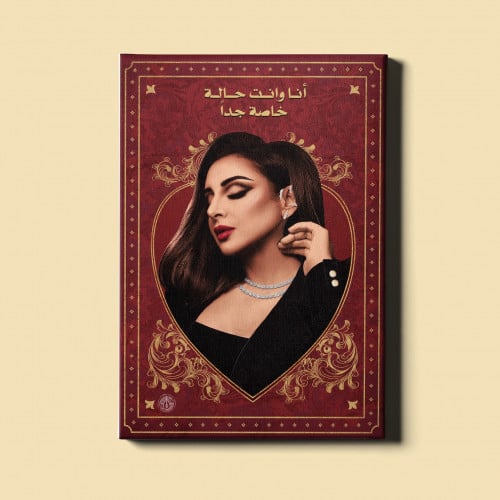 لوحة | أنغام - أنا وأنت حالة خاصة جدا