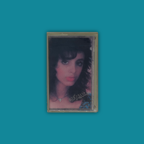 كاسيت | ألبوم ببساطة كده - أنغام