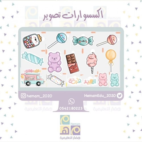 ثيم رقمي (العيد وصل)