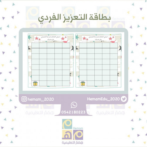 بطاقة التعزيز الفردي