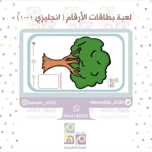 بطاقات الأرقام انجليزي 1-10