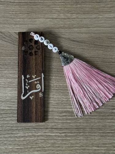 فواصل كتاب بالاسم