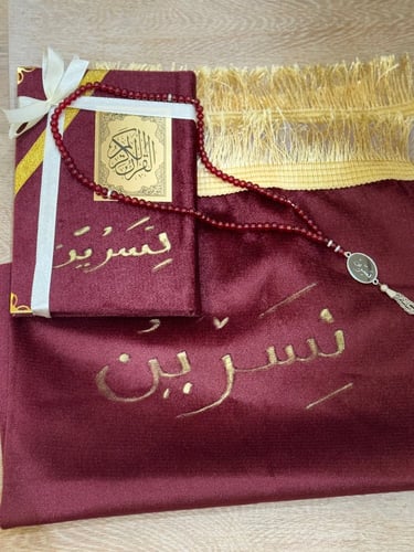 بكج سجاده و مصحف وسبحه بالاسم