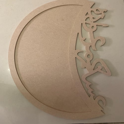 خشب mdf جاهز للاعمال الخشبيه 6 ملي بعباره عساكم من...