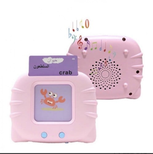 جهاز البطاقات التعليميه بالعربي والانجليزي