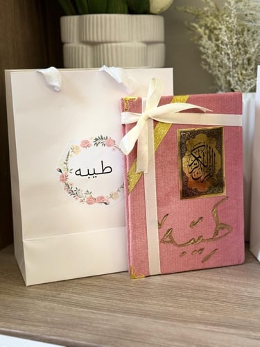 مصاحف بالاسم