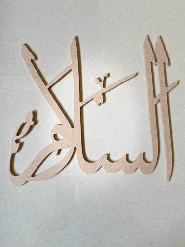 اسماء الله الحسني خشب سمك 6 مقاس 25