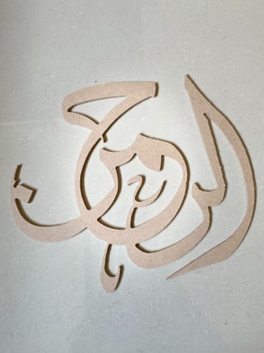 اسماء الله الحسني خشب سمك 6 مقاس 25