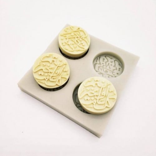 قالب كل عام وانتم بخير