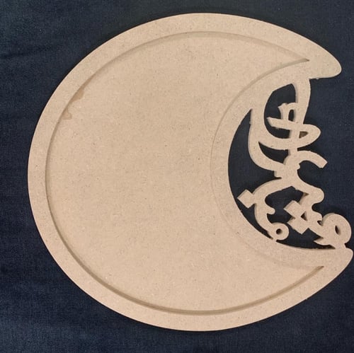 خشب mdf جاهز للاعمال الخشبيه 6 ملي بعباره عيدكم مب...