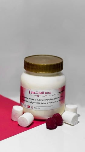 زبدة المارشملو