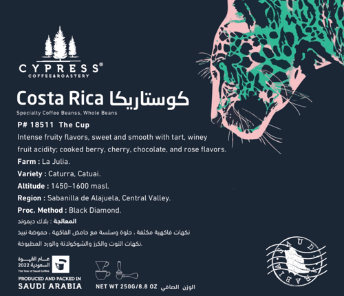 250g - كوستاريكا | Costa Rica