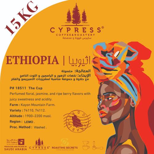 15kg of ETHIOPIAN Coffee Box