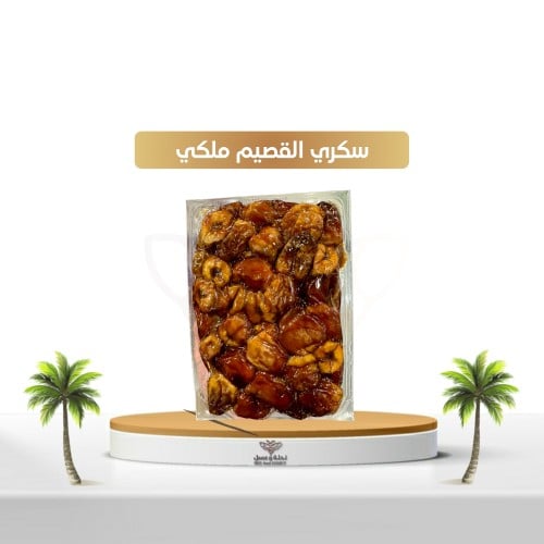 سكري القصيم ملكي وزن كيلو