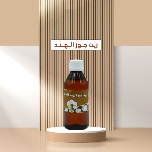 زيت جوز الهند 250ملي