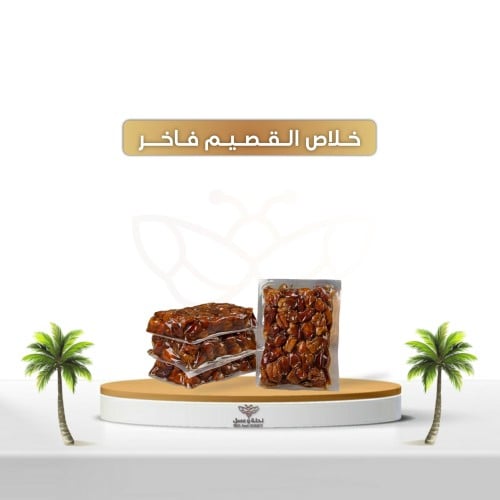 خلاص القصيم فاخر