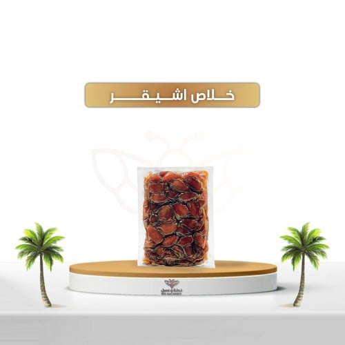 خلاص اشيقر نص كيلو