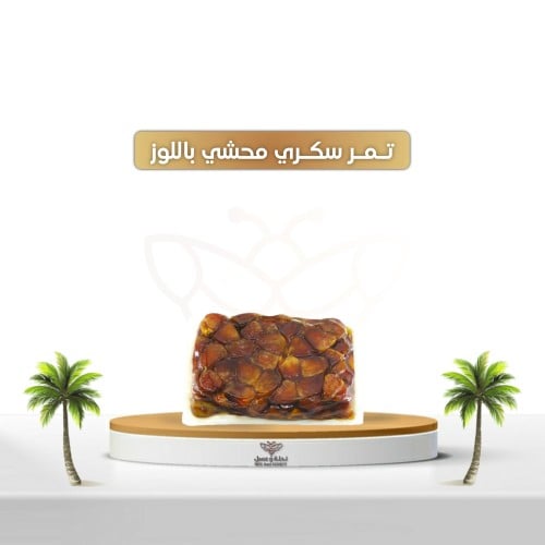 سكري محشي محشي بللوز