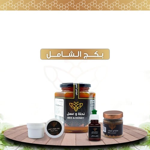 بكج الشامل