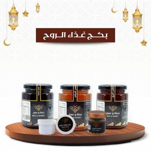 بكج غذاء الروح