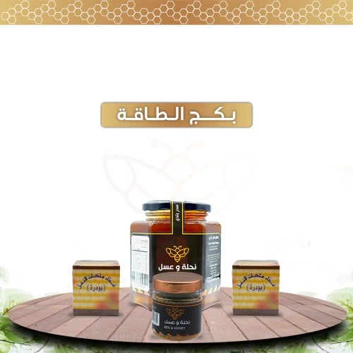 بكج الطاقة