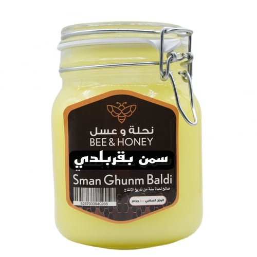 سمن البقر البلدي