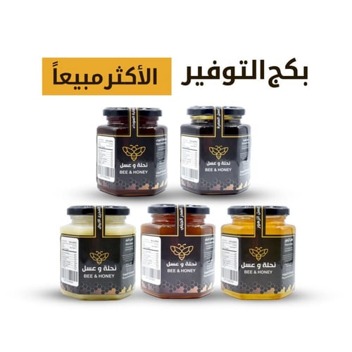 بكج التوفير الاكثر مبيعاً