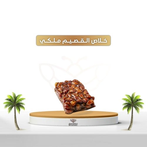 خلاص القصيم ملكي مجروش وزن كيلو