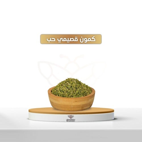 كمون قصيمي مطحون