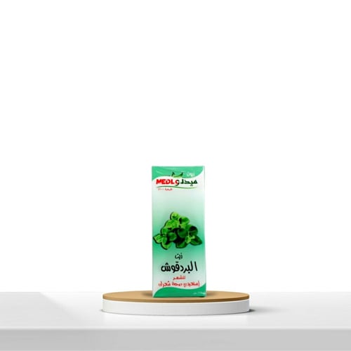زيت البردقوش وزن 125ملي