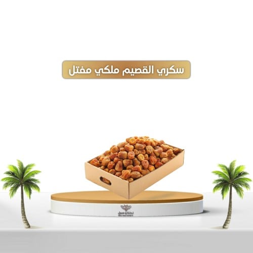 سكري مفتل وزن 3كيلو