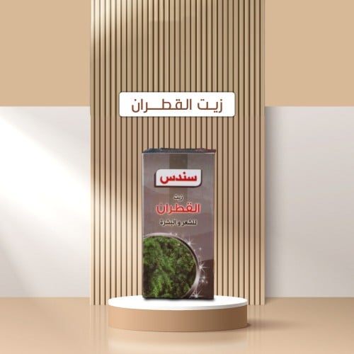 زيت القطران 100 مل