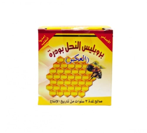 عكبر النحل بودرة