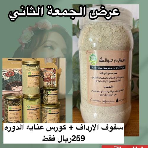 عرض الجمعة الثاني