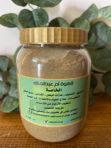 القهوه الخاصه