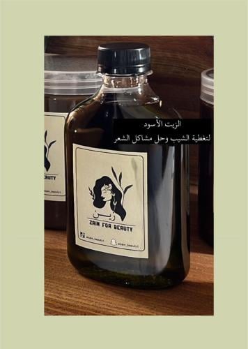 الزيت الاسود- لتغطية الشيب