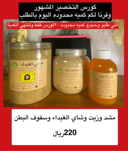 كورس التخصير