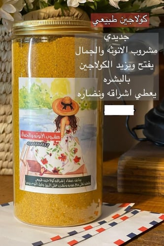 1علبه مشروب الأنوثة والجمال